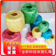 新料捆扎绳塑料绳子包装绳打包绳塑料绳团尼龙绳儿扎口绳捆书绳子