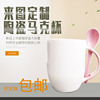 照片定制咖啡杯带勺子创意马克杯陶瓷水杯杯L子商务印logo图