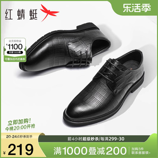 红蜻蜓男鞋夏季商务皮鞋男士镂空透气凉鞋英伦风打孔正装皮鞋