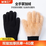 冬季保暖手套男士双层加绒加厚户外骑行五指防风防寒保暖针织手套