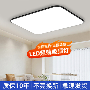 led吸顶灯简约现代2023年流行大气，长方形家用卧室，客厅灯主灯