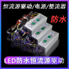 acdc12v220vled恒流防水驱动电源整流器10w20w30w50w70w80w100