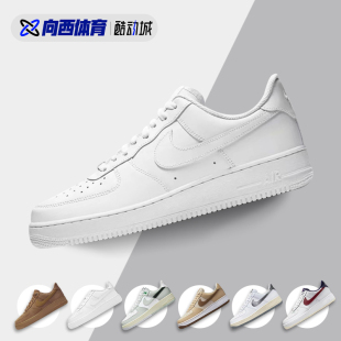 耐克nikeairforce1af1纯白空军情侣运动休闲板鞋cw2288-111