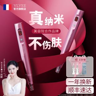 法国vlvee纳米微针导入仪器，水光冻干粉电动微晶笔美容仪脸部家用