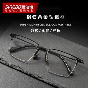 思尔博2023眼镜架，复古半框纯钛超轻眼镜架男士可配近视潮流