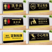 亚克力洗手间指示牌卫生间标识男女厕所标牌禁止吸烟提示牌号办公室标志，小心地滑台阶碰头请勿门牌定制温馨贴