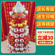 寿桃馒头礼盒老人生日蛋糕多层送长辈，过寿祝寿传统糕点心大寿桃包