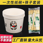 一次性碗纸碗家用加厚泡面纸碗，商用打包饭盒一次性，碗筷餐盒整箱批