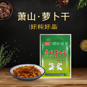 钱江牌 60克萧山萝卜干 爽脆咸甜 下饭菜酱菜清粥小菜零食品蔬菜