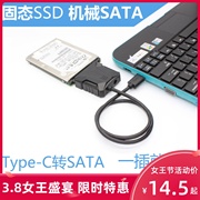 易驱线Type-c转SATA转USB3.0机械3.5SSD2.5寸固态硬盘转换线转接