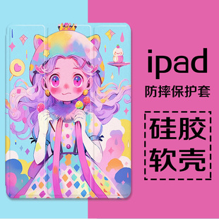 糖果女孩适用ipad2022三折式air510.2卡通，2021平板保护套pro11带笔槽mini6苹果9.7英寸2021壳18