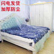装修防尘塑料膜防尘布户外保护膜衣柜沙发床罩套一次性家具防尘罩