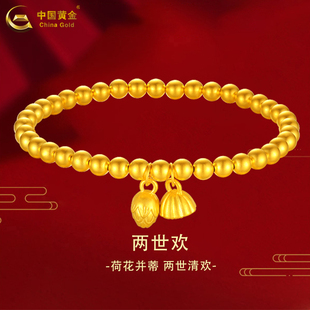 中国黄金两世欢纯金手链，女5d古法莲蓬转运珠手串送女友女神节礼物