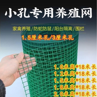 小孔绿网格包塑电焊网铁丝网围栏，养殖网养鸡网，荷兰网钢丝网防护网