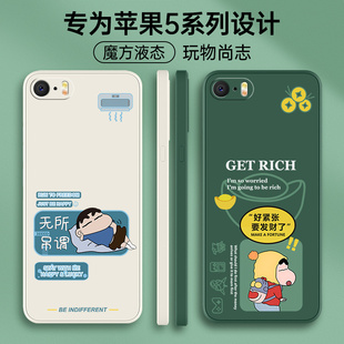 苹果se手机壳iphone5siphonese全包ip5s防摔se1外壳，i5一代ipone五保护套，es硅胶iphones液态硅胶超薄s男女