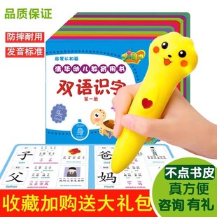 清华同方T2点读笔幼儿早教机1-2-3-6岁儿童通用万能识字学习玩具