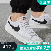 Nike耐克男鞋春秋运动鞋BLAZER开拓者休闲鞋板鞋DA6364-101
