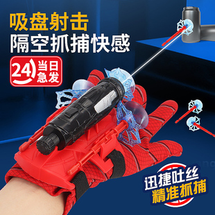 蜘蛛丝发射器蜘蛛英雄侠吐丝手套，儿童黑科技玩具，男孩软弹可发射