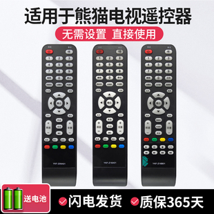 适用于panda/熊猫遥控器YKF-Z16B01 Z16A01 Z09A01 Z09E01高清液晶电视机LE48M40S通款LE32D31S/53S/60S
