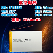 索尼电芯大全3.7v锂电池小钢炮，800mah~4000mah平板电脑大容量超薄