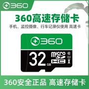家用摄像头高速FAT32格式 TF(microSD)卡