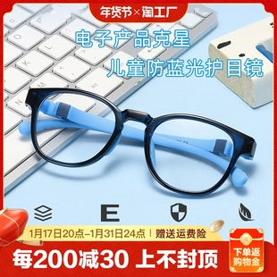 儿童防蓝光辐射眼镜看手机，电脑保护眼睛小孩平光学生近视护目镜
