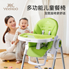 英氏宝宝餐椅家用吃饭椅子可折叠婴儿座椅加宽多功能儿童伸缩桌椅