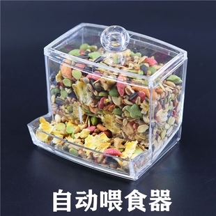 仓鼠透明亚克力食盆自动喂食器小仓鼠刺猬金丝熊花枝鼠食盒用品