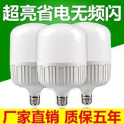 节能灯泡家用照明超亮e27螺纹螺口led灯螺旋型护眼小球泡白光室内