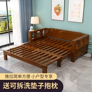实木沙发床，两用多功能可折叠小户型客厅推拉双人经济折叠床推