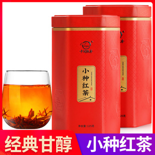 正山小种茶叶红茶正宗浓香型，散装罐装红茶，武夷山2023新茶礼盒