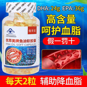 优萃美鱼油软胶囊dha深海鱼油omega3高浓度epa中老年辅降血脂