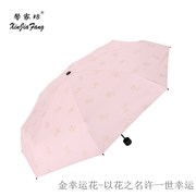 太阳伞防晒防紫外线遮阳雨伞折叠小巧便携自动雨伞女晴雨两用