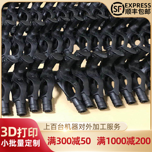 广州3D打印服务定制模型塑料手办PLA尼龙ABS软胶树脂提供实物打样