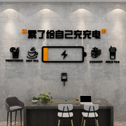 办公室墙面装饰贴纸励志字标语公司企业文化背景休息区茶水间布置