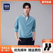 HLA/海澜之家长袖衬衫简约纯色触感柔软服帖翻领衬衣男