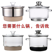 玻璃消毒锅大码煮茶杯器皿单个电磁炉，电陶炉专用电热水壶茶炉配件