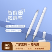 ipad笔触控笔电容笔apple pencil平板笔手机ipencil手写笔安卓适用华为苹果小米5通用绘画被动式mini4触屏笔