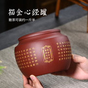 宜兴紫砂茶叶罐原矿密封醒茶罐小号手工家用存储罐一斤普洱散茶缸