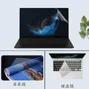 适用 13.3英寸三星Galaxy Book Pro 360轻薄笔记本NP930QDB电脑贴膜显示屏幕保护膜专用指纹防尘键盘膜防窥膜