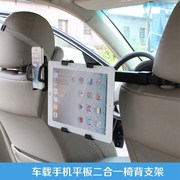 车用汽车后座后排苹果6s手机支架椅背头枕ipadmini平板电脑支架
