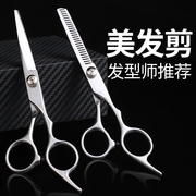 理发剪美发剪专业打薄剪发牙剪刘海神器自己剪头发家用碎发套装