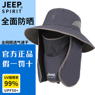 jeep吉普男士帽子渔夫帽，360度遮阳户外防水速干透气钓鱼防晒面罩