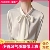白色缎面蝴蝶结衬衫，2024年女春季系带小香风内搭气质，飘带通勤上衣