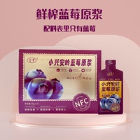 蓝莓原浆非浓缩nfc纯蓝莓，汁饮料含花青素300g盒*6盒鲜果压榨