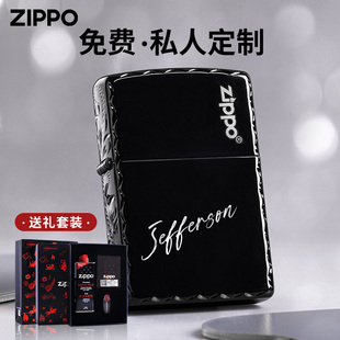 zippo打火机男士黑冰定制刻字防风专用diy生日礼物送男友