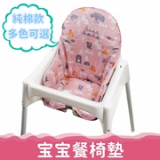 馨兰家家宝宝餐椅坐垫靠垫儿童餐桌椅套婴儿高脚椅垫吃饭椅配件