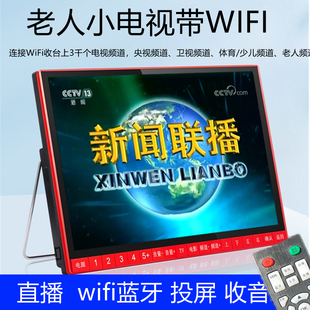 5g网络小电视wifi老人，便携式移动唱戏老年人高清视频播放器看戏机