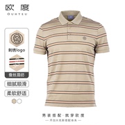OUHTEU/欧度男士短袖T恤翻领条纹休闲合体版夏季