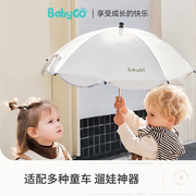 babygo婴儿车遮阳伞儿童雨伞，轻便折叠幼儿园晴雨两用伞